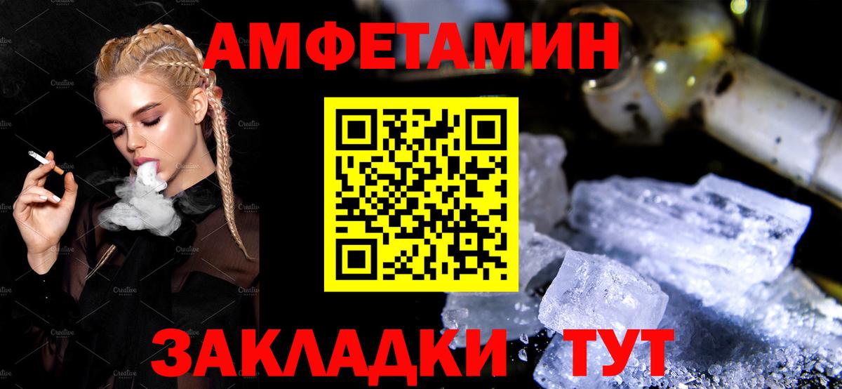 Железногорск  АМФ VHQ  Amphetamine  Вход с VPN 