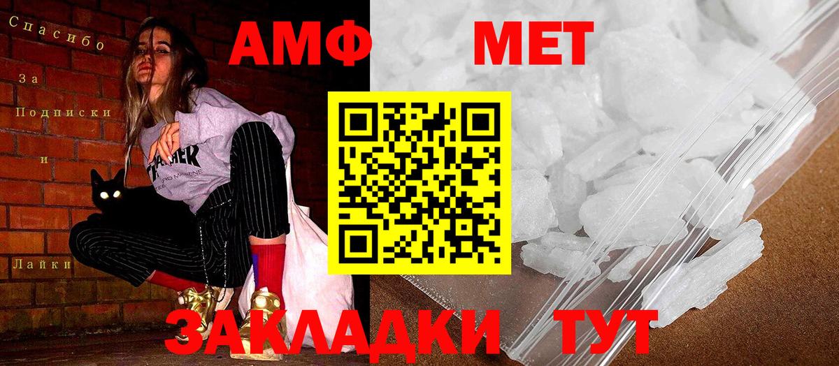 АМФ Premium Железногорск