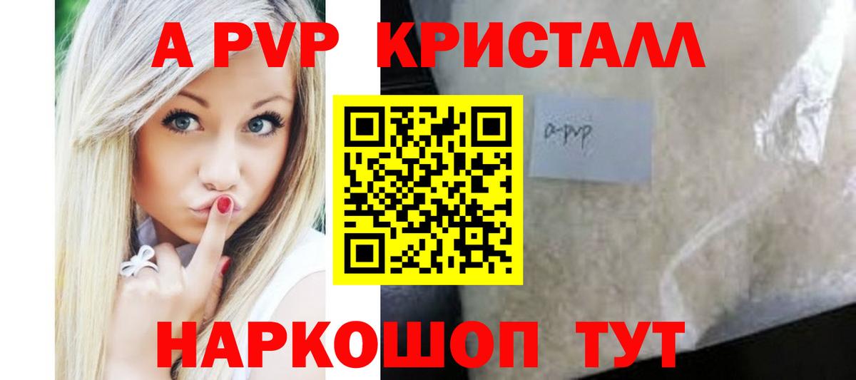 Железногорск  Alpha PVP  Вход с VPN  Alpha PVP крисы CK  А ПВП Соль 
