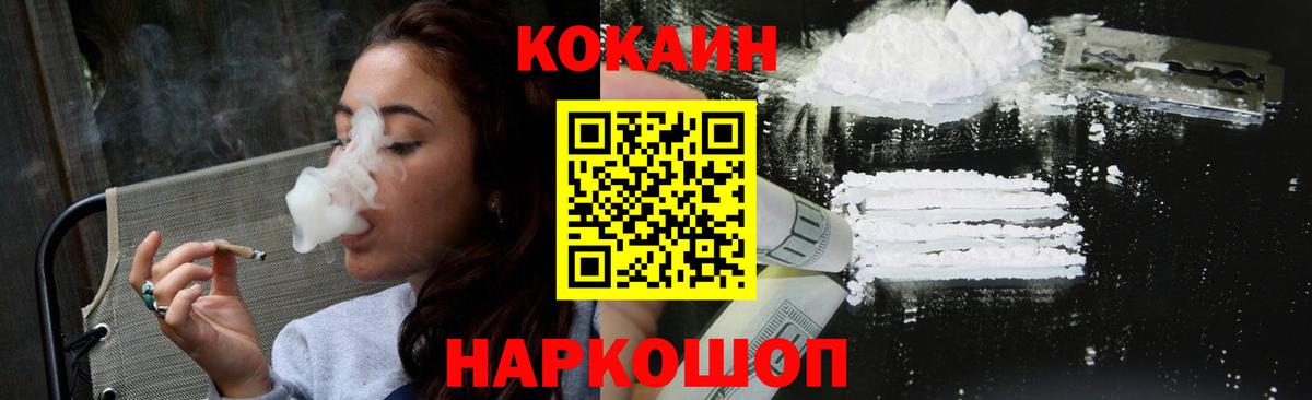 COCAIN Перу  Вход с VPN  Железногорск  Кокаин 98% 