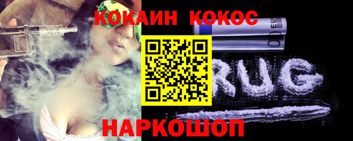 Cocaine Боливия Железногорск