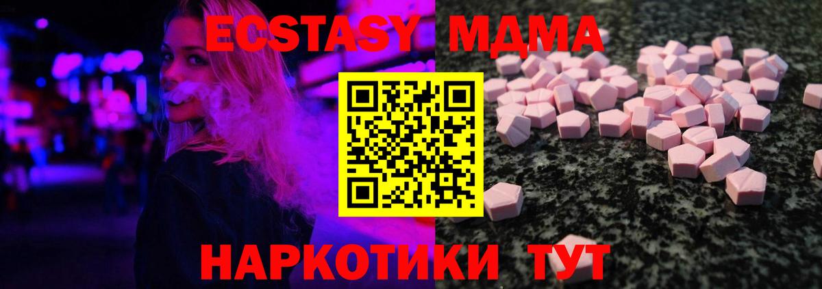Ecstasy Cube Железногорск