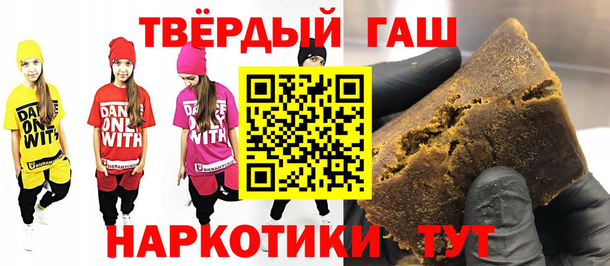 ГАШИШ индика сатива Железногорск