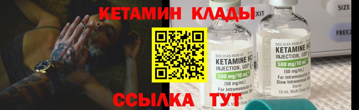 Железногорск  Кетамин VHQ  Вход с VPN  КЕТАМИН VHQ 