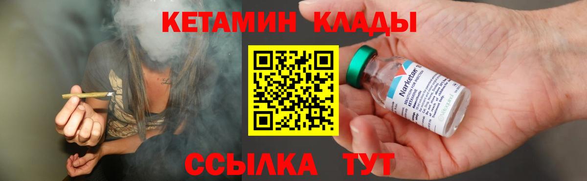 Кетамин ketamine Железногорск