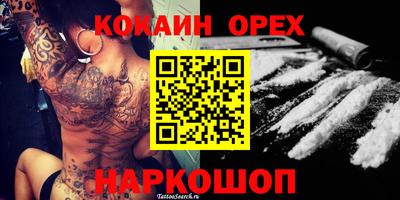 COCAINE Краснознаменск