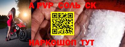 a pvp Краснодар