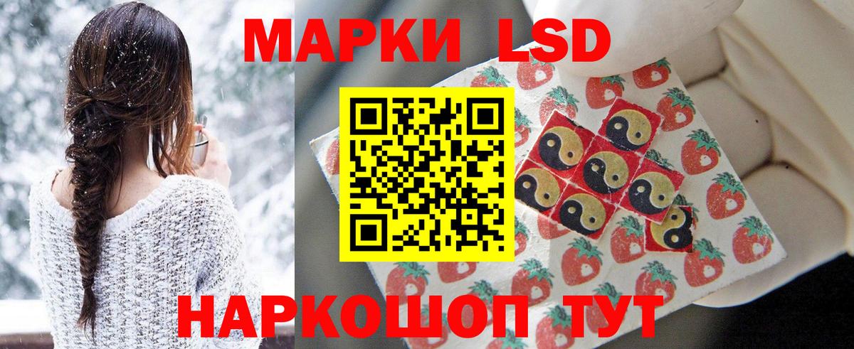 LSD-25 экстази кислота  LSD-25 экстази кислота  ЛСД экстази  Железногорск  Вход с VPN 