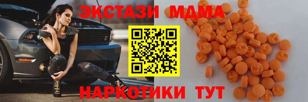 MDMA Molly Железногорск