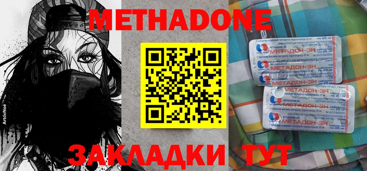 Железногорск  Метадон VHQ  ссылка на мегу онион  Вход с VPN 
