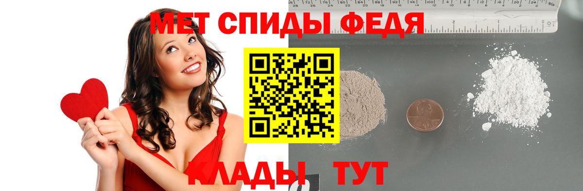 Железногорск  Первитин пудра  МЕТАМФЕТАМИН  Вход с VPN 