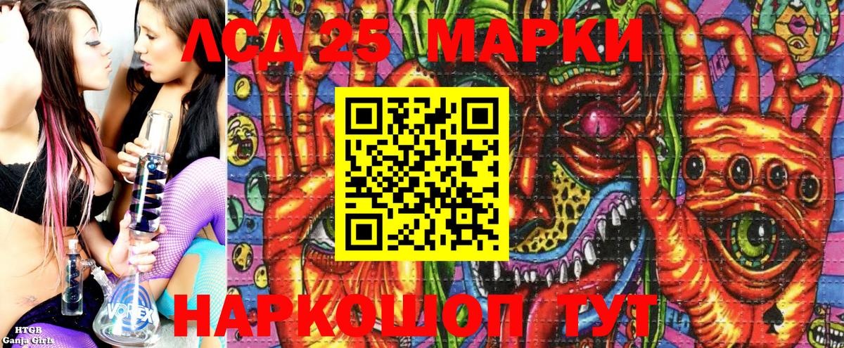 Железногорск  Наркотические марки 1,8мг  Вход с VPN 