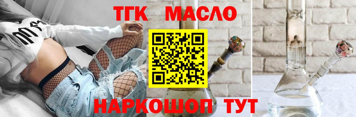 ТГК вейп с тгк Железногорск